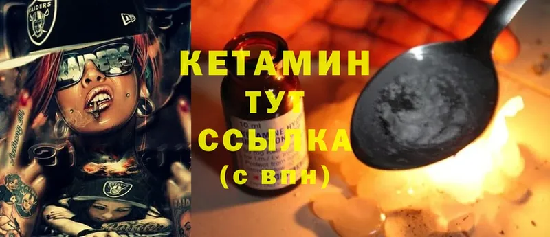 КЕТАМИН ketamine  Каргат 