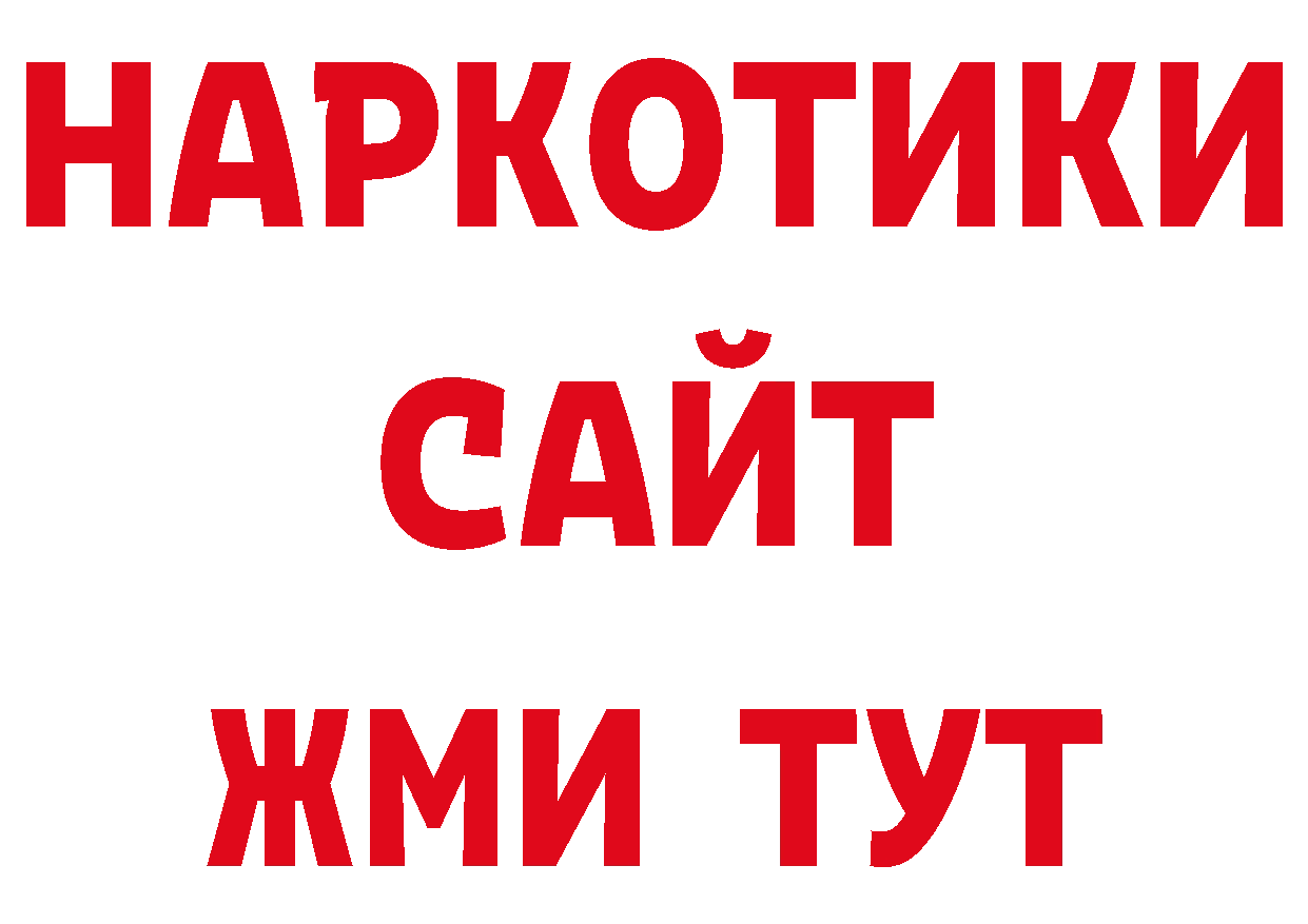 Кокаин Эквадор зеркало дарк нет гидра Каргат