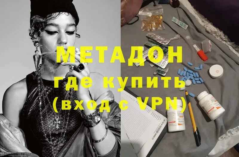 где купить наркоту  Каргат  Метадон methadone 